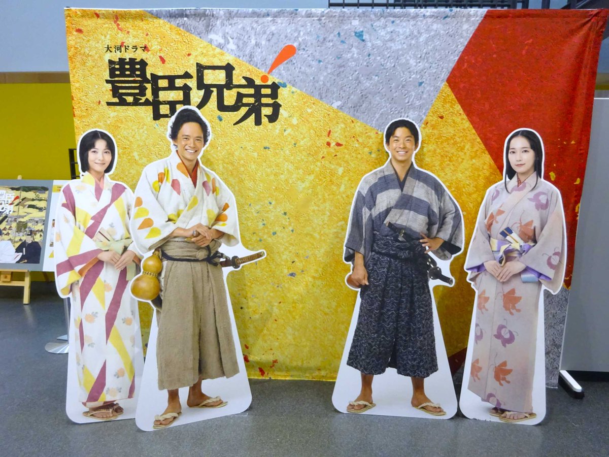 sumera55584830's tweet photo. 江戸東京博物館で開催の「豊臣兄弟」展を見学😊
大河ドラマで紹介された古文書などが展示してあるほか、大河ドラマ使用した長浜城天守も再現してありました🏯
貴重な文化財に触れることができ満足でした👍 https://t.co/Q7FDkQv74h