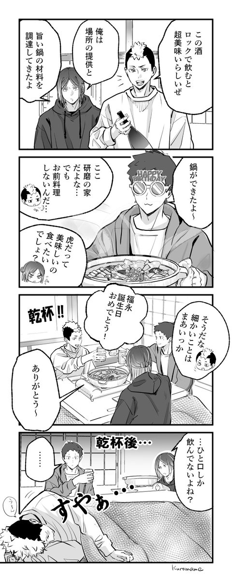 msqWtePveO65979's tweet photo. #福永招平誕生祭2026 
#福永招平生誕祭2026 
福永誕生日おめでとうー
福永の誕生日だけど、
🐯が実は〇〇の話 https://t.co/fSOOKpHn5J