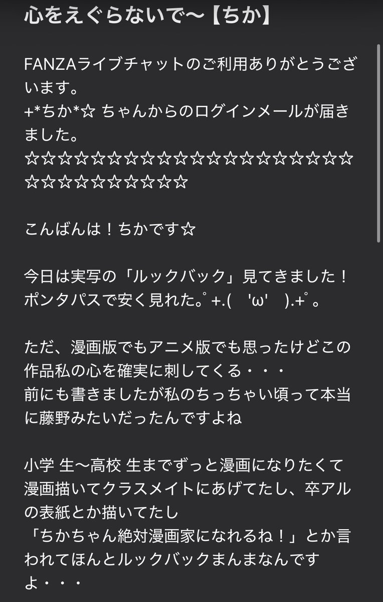 chika_live0527's tweet photo. これから1時45分まで空いてます！
お気軽に声かけてね

👇ルックバック観てきたよ〜！ https://t.co/fgZjWErS9y