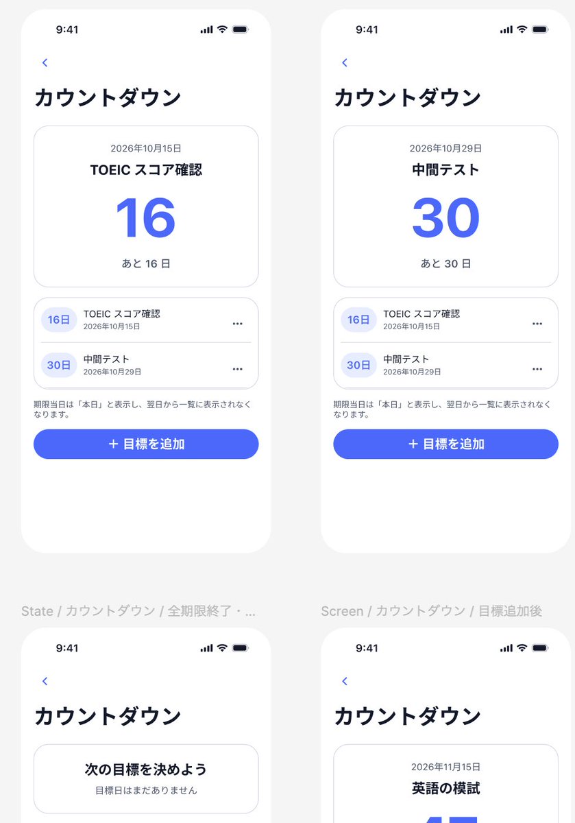 Rock_Dev_1's tweet photo. 英語学習アプリを開発中で試験までのカウントダウン機能を実装中 https://t.co/WV0pHebucc