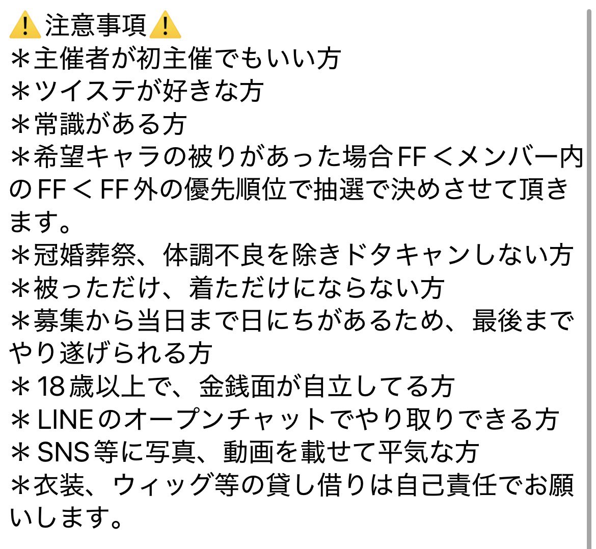 hotahota_22's tweet photo. 【twst コスパフォ 併せ募集】
来年のコスパフォ出演に向けてメンバーを募集致します。
詳細は画像1〜3枚をご覧下さい。
ダンスの経験、不得意等問いません！
気になる方質問のある方はお気軽にDMorリプをお願い���します🙇‍♀️
 #併せ募集 https://t.co/Qluq7j253s