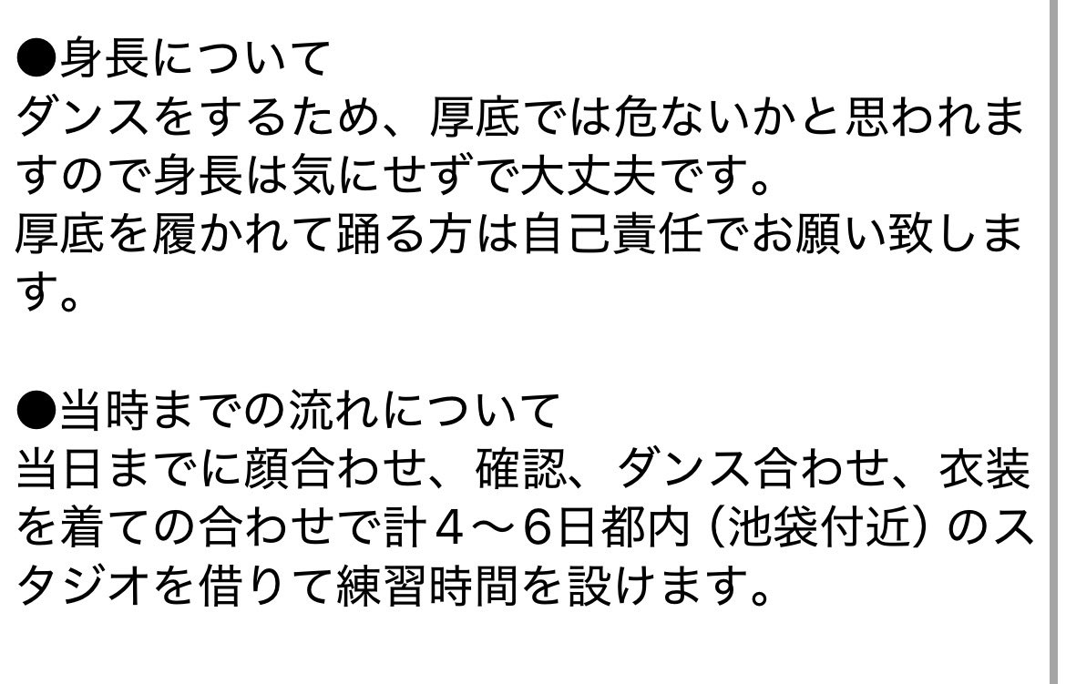 hotahota_22's tweet photo. 【twst コスパフォ 併せ募集】
来年のコスパフォ出演に向けてメンバーを募集致します。
詳細は画像1〜3枚をご覧下さい。
ダンスの経験、不得意等問いません！
気になる方質問のある方はお気軽にDMorリプをお願い���します🙇‍♀️
 #併せ募集 https://t.co/Qluq7j253s