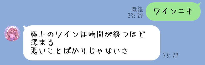 Konne168's tweet photo. 公式、ワインニキ認知だったんだ…知らんかった https://t.co/lFKzzF3IDm