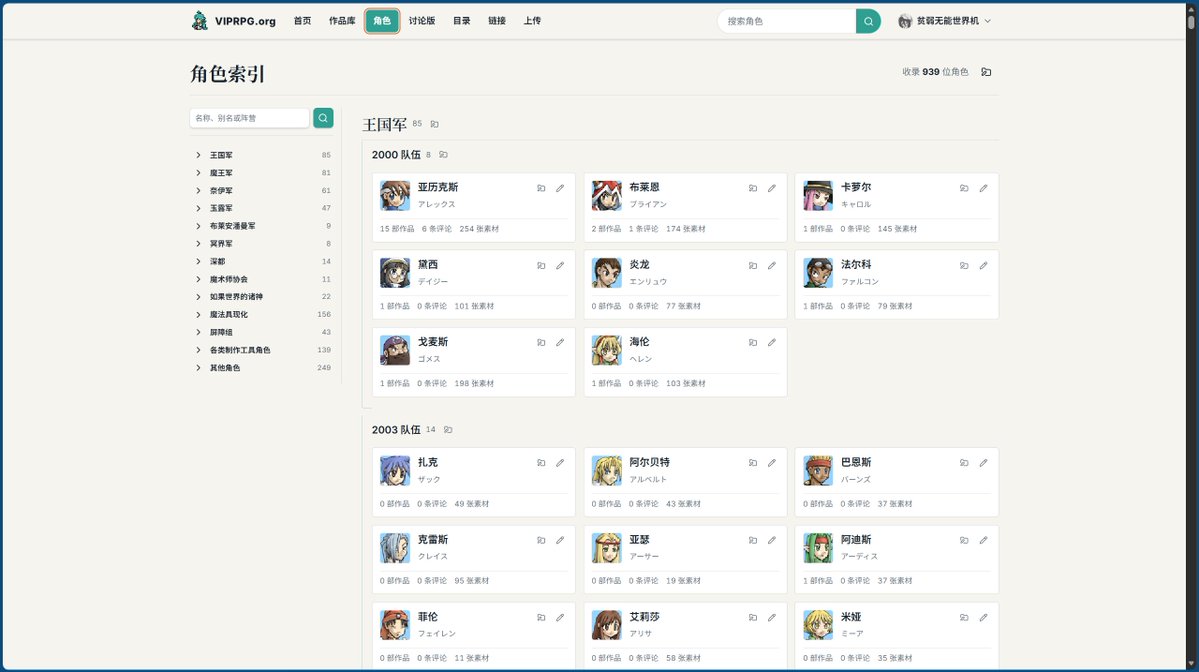 SuomiHayha's tweet photo. https://t.co/5vBy1CDTjU is on!!!!!!
#viprpg
You can even play games on the website!
What a huge work....
Respect to @White_Rings https://t.co/nX2m1JLDIn