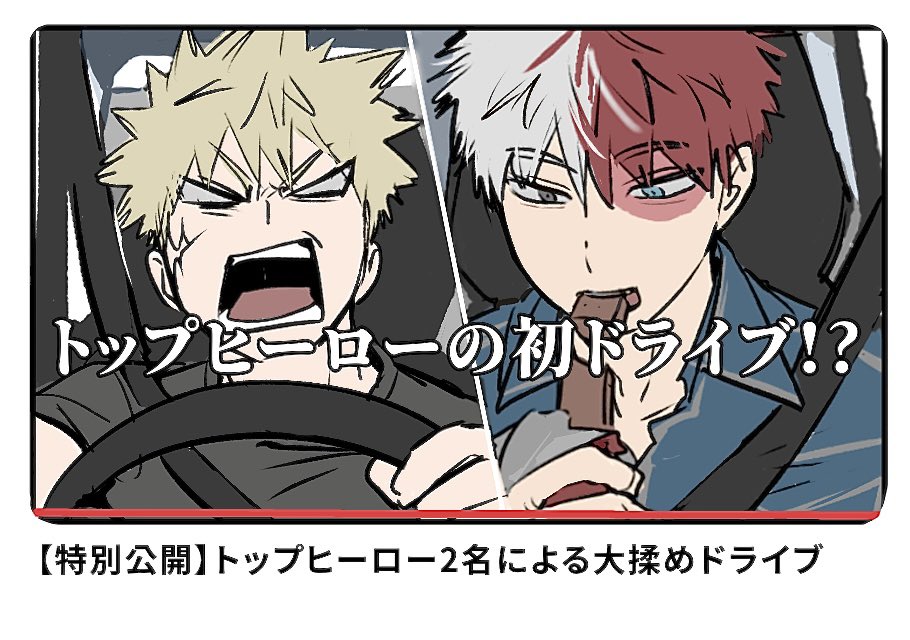 muimummi's tweet photo. いろいろ影響しか受けてない轟爆なんだけど https://t.co/5p4NuQ7zw9
