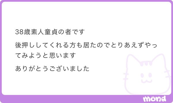 _maru_oo00's tweet photo. どこに後押ししてくれる意見あったん⁉️ https://t.co/yOg58pD4J2