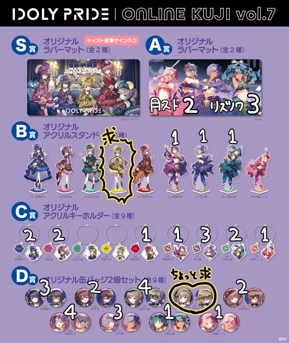 IDOLY PRID オンラインくじプレミアム缶バッジ 4個セット 成宮光線 on X: 