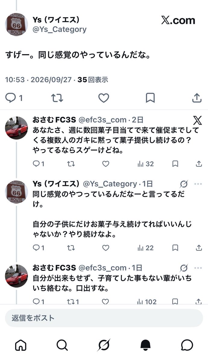 efc3s_com's tweet photo. @Ys_Category @HRS25SACHIE @sxzBST お前痴呆かよ。お前が始めたんだろうが。
やっぱり無能だわ。もう飽きたしさいなら。脳なしくん。 https://t.co/syEfqn5sQW