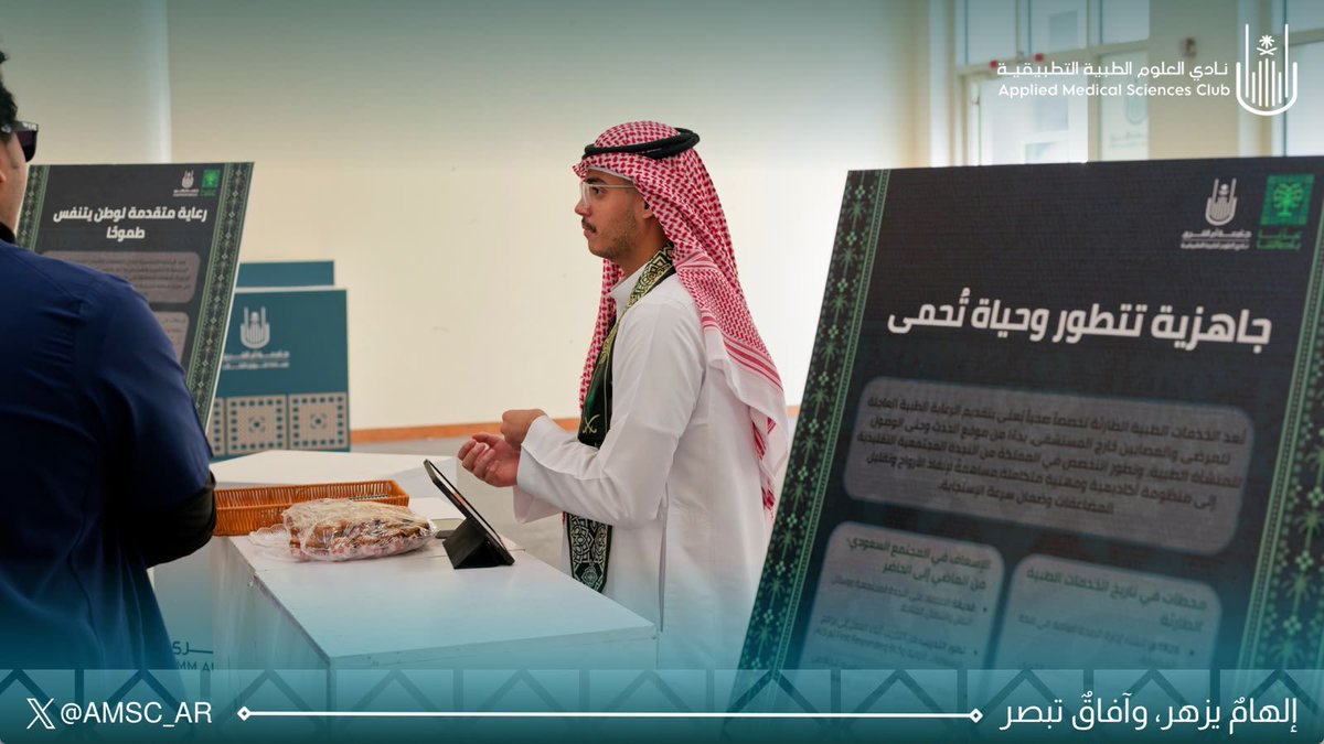 AMSC_AR's tweet photo. عزنا بأصالتنا 🇸🇦🫁🚑 | لأن أصالتنا في رعايةٍ تحمي الحياة، واستجابةٍ تسابق الوقت، وعلمٍ يساند المريض في أدق لحظاته، لنصنع أثرًا نفخر به في وطننا