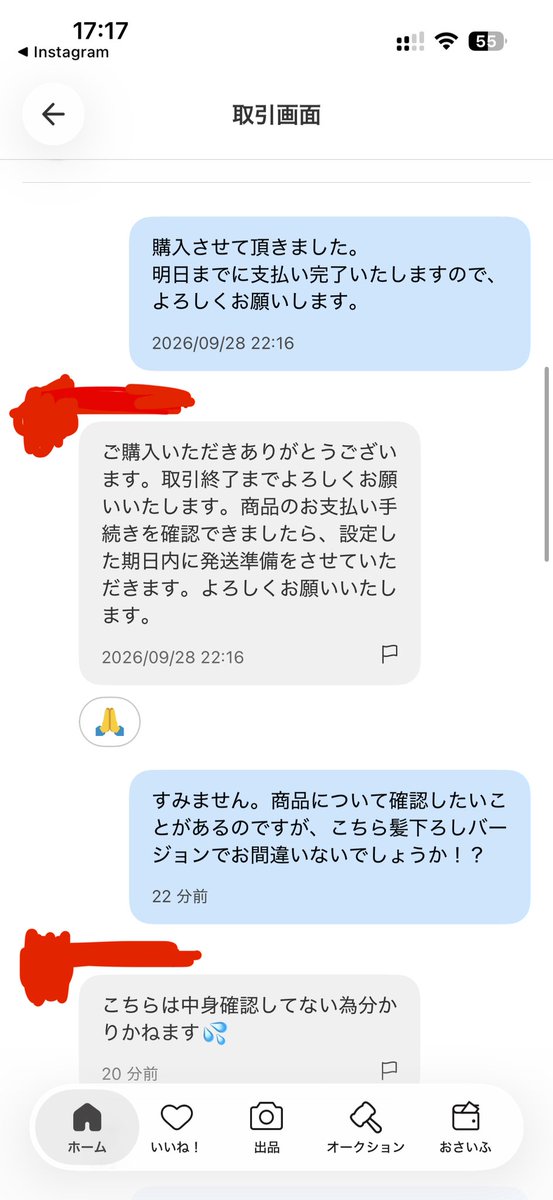 f0alo8's tweet photo. メルカリでの話。ランダムで2種類のどちらかが出るフィギュアで、昨日コメントで私が欲しかったほうだと言っていたのに、私の購入後そのコメントを削除からの、
否定→認める→姉のせいにするという😭謝罪の文も絵文字が付いていてモヤモヤする。みなさんお気を付けください。 https://t.co/ywcGt70N6y