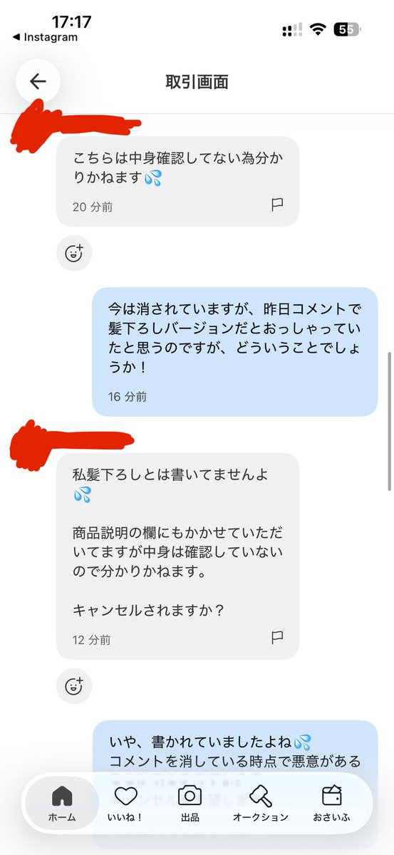 f0alo8's tweet photo. メルカリでの話。ランダムで2種類のどちらかが出るフィギュアで、昨日コメントで私が欲しかったほうだと言っていたのに、私の購入後そのコメントを削除からの、
否定→認める→姉のせいにするという😭謝罪の文も絵文字が付いていてモヤモヤする。みなさんお気を付けください。 https://t.co/ywcGt70N6y