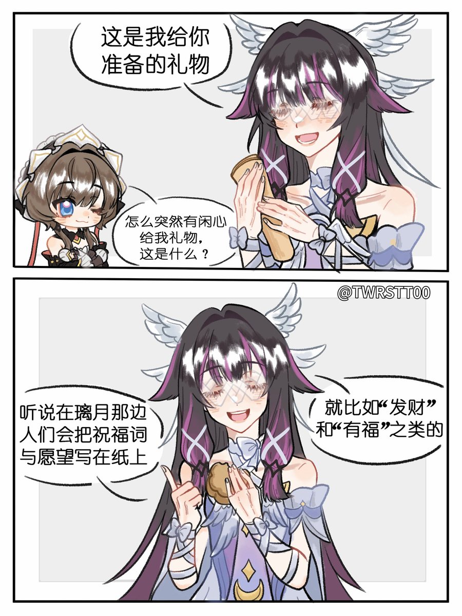 TWRSTT00's tweet photo. #sandbinaㅤㅤ #コロサン #Columbina #sandroneㅤ 
中秋节画的忘记发到这边了
大概是能吃是福吧！ https://t.co/NwtcqMz9mj