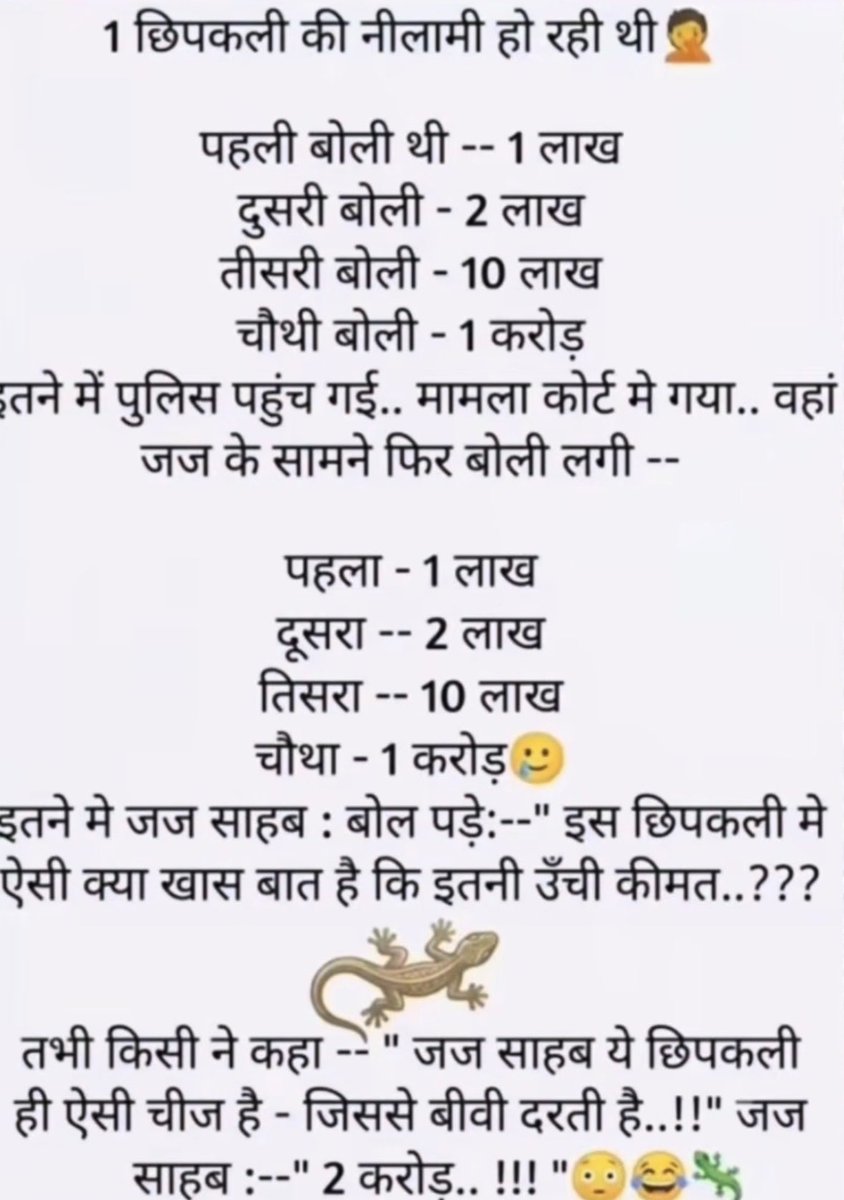 ThatAngelAura's tweet photo. @SrRuhil आप की बोली क्या है इस छिपकली 🦎 के लिए 🤣😂🤔 https://t.co/aygXiHNJd2