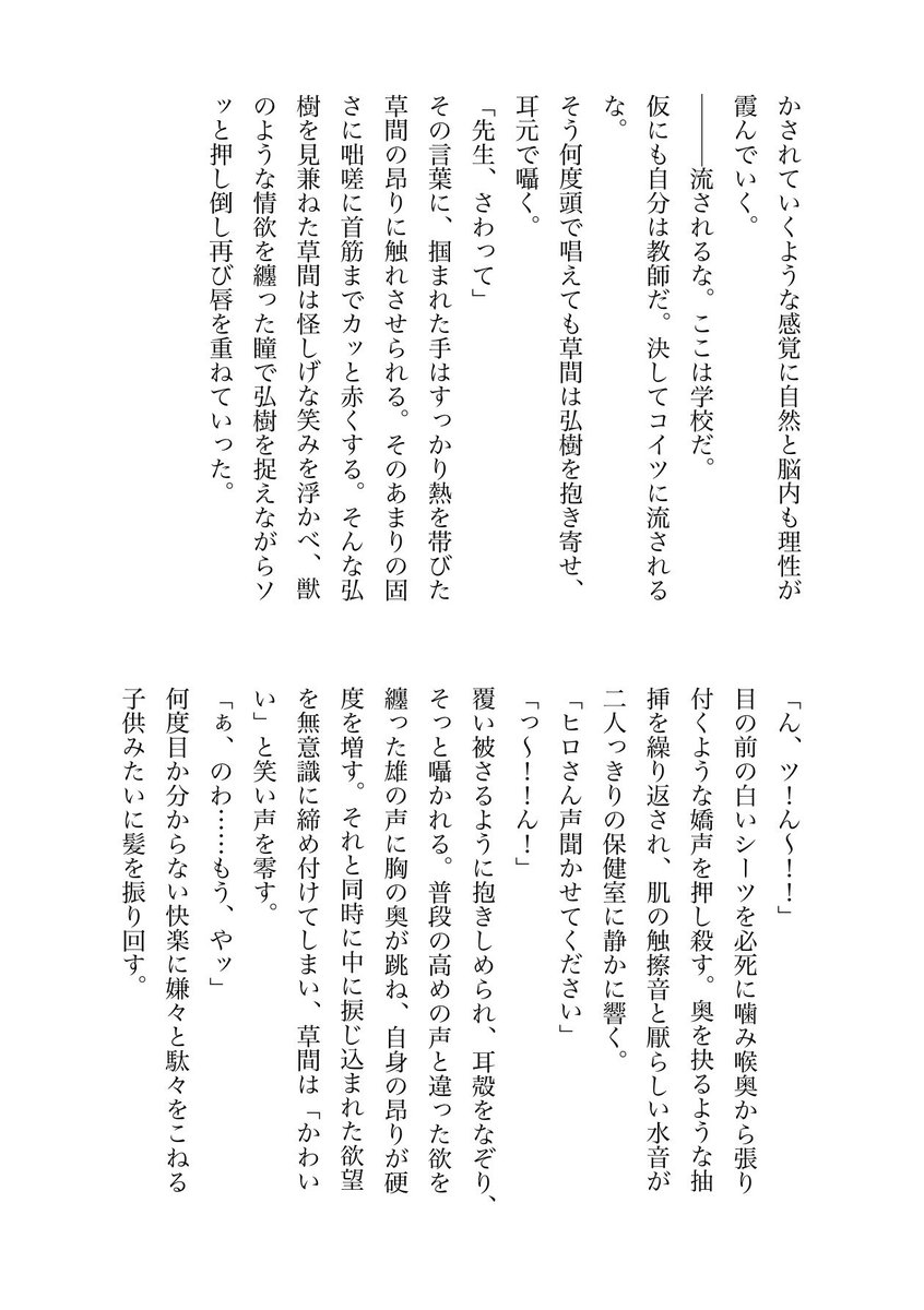 otaku_eienn801's tweet photo. #草間の日2026
 #9月は毎日がのわヒロ記念日

野分君、 誕生日おめでとう〜‼️🎉🎉🎉
今年もヒロさんと素敵な1年を過ごしてね💕︎
今回は初心に戻って先生と生徒だった2人から派生して『上條先生×野分生徒パロ』です✨️(※🔞です)

野分君お祝い砲第1弾❣️
今年も大好きだよ〜💚💚 https://t.co/O1bkUZur4x