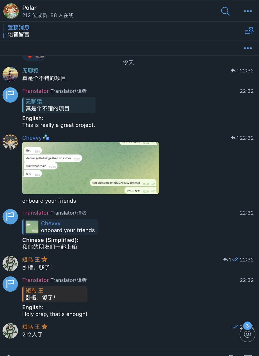 Wangduanniao's tweet photo. 够了！212人了！都是活人。

官方要求是200人，目前是不是已经完全符合标准了？

哈哈哈哈哈哈。

@PolarCoinXlayer  赶紧去申请啊！！！ https://t.co/K9sbWIkmuC