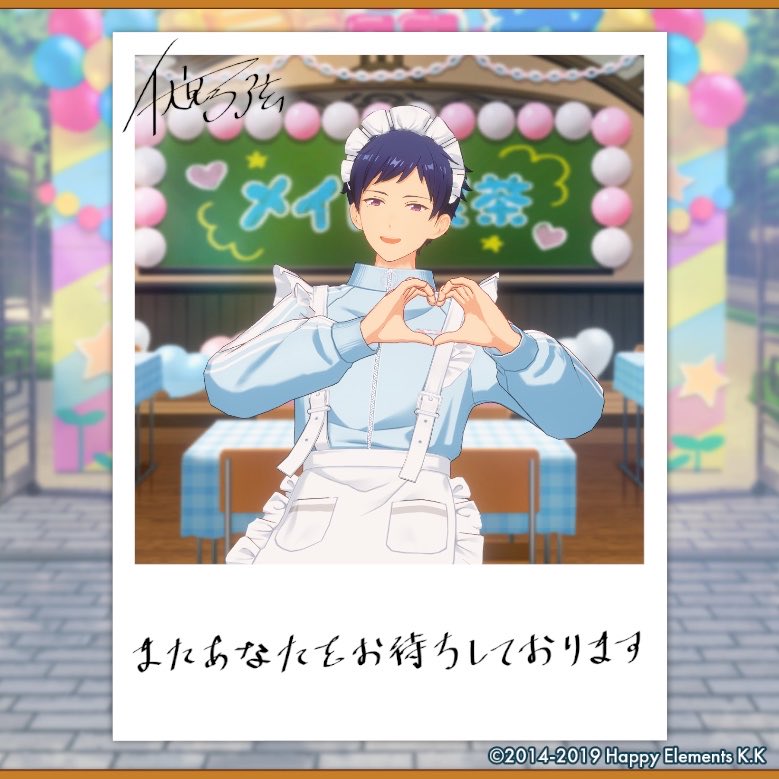 choco__92's tweet photo. 【🎈あんスタ萌え萌え文化祭🎈】

弓弦にサービスしてもらったよ♪

#星萌祭の思い出 https://t.co/AnBGvjHcO4