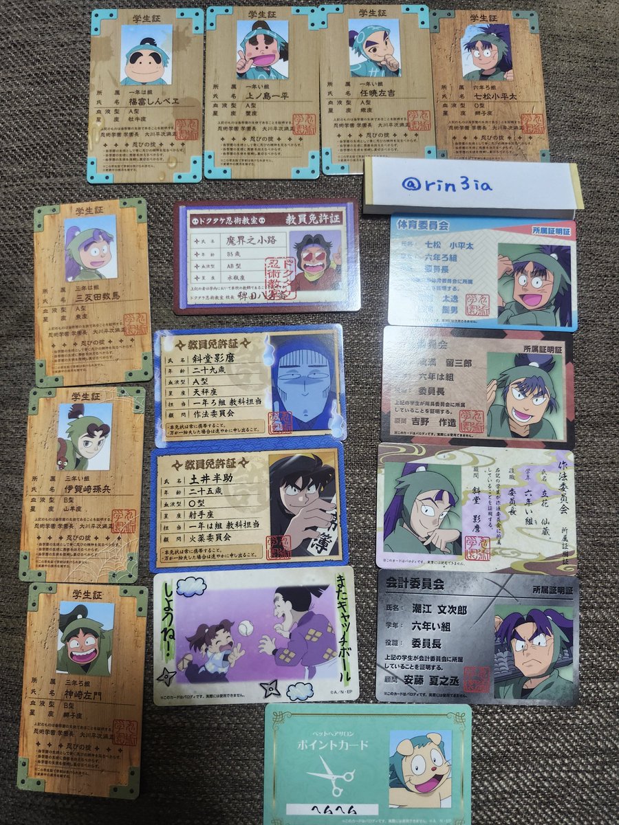 rin3ia's tweet photo. 【交換】忍たま乱太郎 忍たま バラエティカードガム バラエティカード

譲)画像のもの

求)図書委員、彦四郎、藤内、���ぶ鬼、伝子、有給休暇届

2:1での交換可能

名古屋手渡しor郵送
10月中旬に都内に行く用事あり、日が合えば都内手渡しも可能です。 https://t.co/M5dyprjKdQ