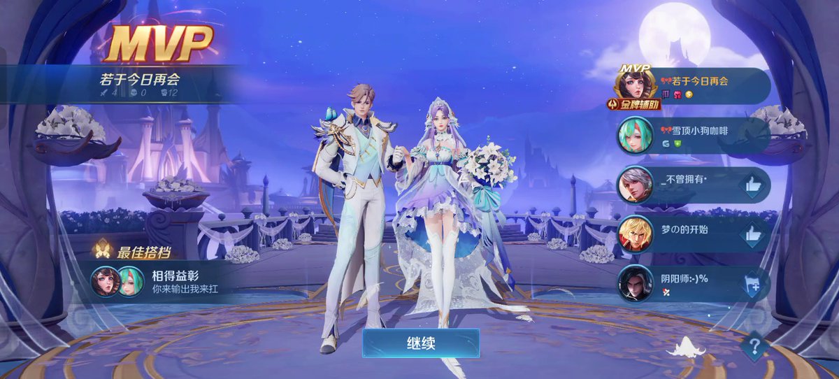 Reesiwqf's tweet photo. Hoy jugué 3 partidas de mi MOBA favorito, gané 2 y me saqué un skin épico para mi main. Día perfecto para gamers! https://t.co/7Hc4UO815A