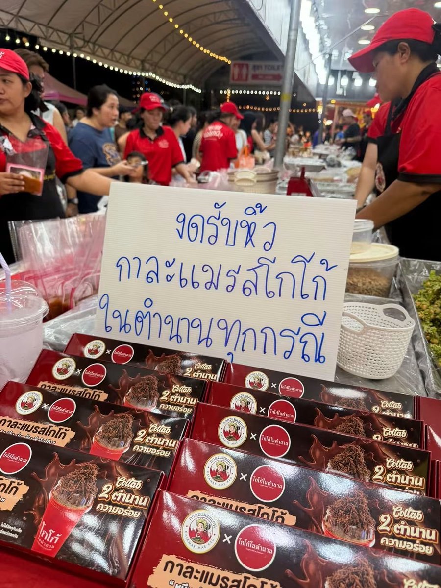 k80148's tweet photo. อดเลย แต่ก็เข้าใจ
#โกโก้ในตำนาน https://t.co/84Q3jemwGS