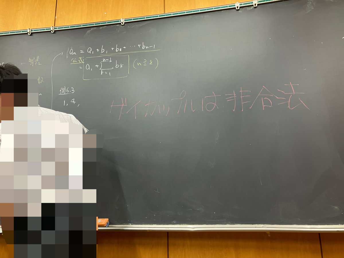 mittu0625tokai's tweet photo. 本日のハイライト

落書きを消さずに授業するキチゲイ教員 https://t.co/LEG99jpDBx