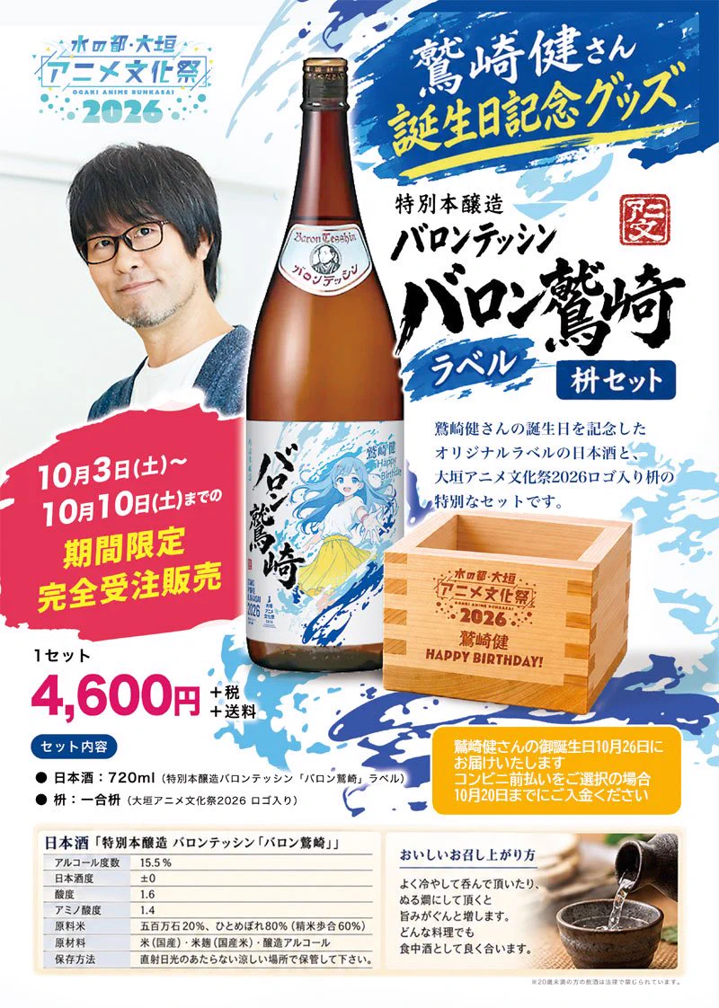 ★非売品★ 日清 爆盛バーレルデザインオリジナル ダンベル 水の都・大垣アニメ文化祭 on X: 