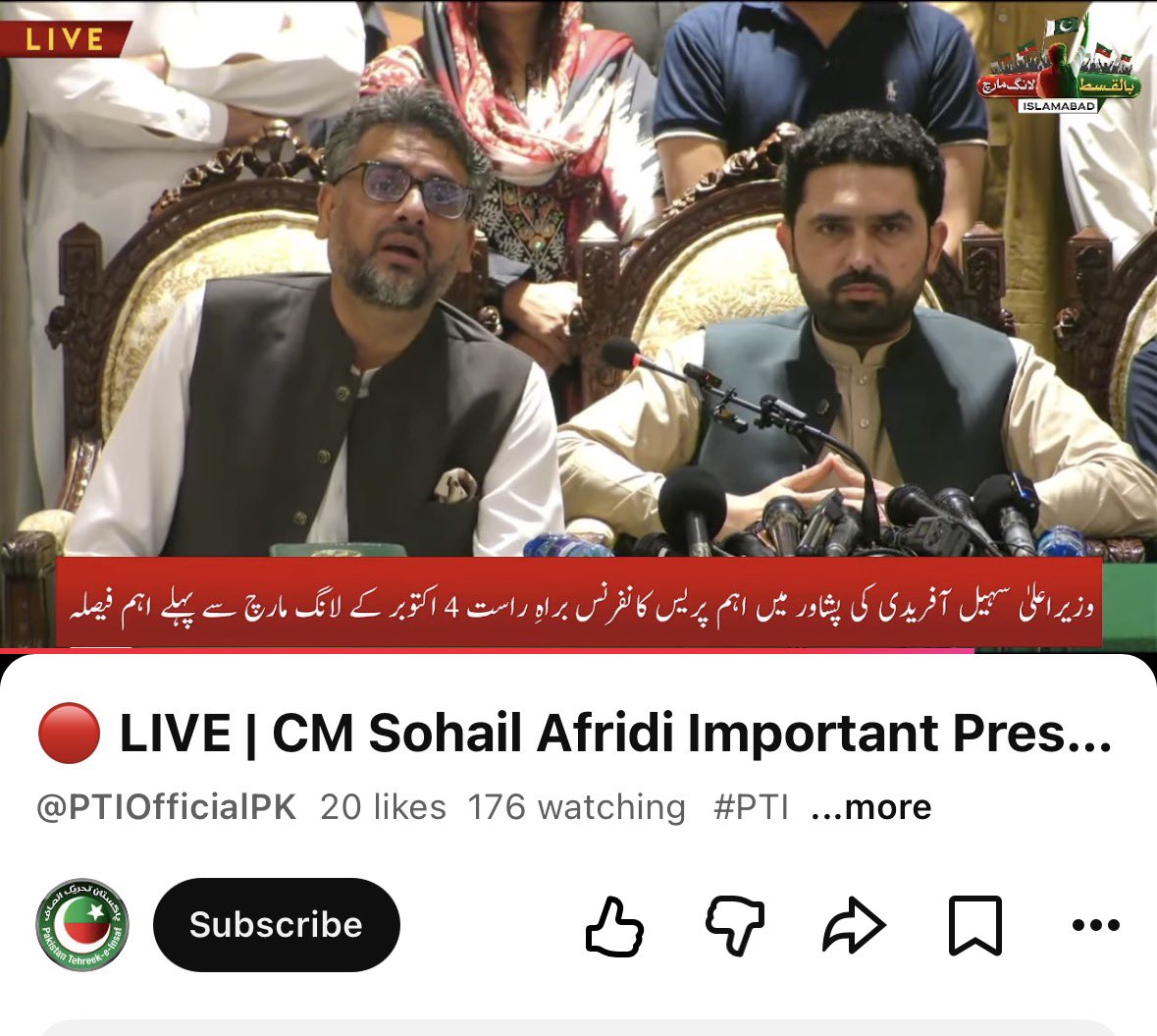 mbilalghauri's tweet photo. کبھی ڈیجیٹل میڈیا تحریک انصاف کی سب سے بڑی طاقت ہوا کرتا تھا ۔۔۔وزیراعلی خیبر پختونخوا سہیل آفریدی کی اہم ترین پریس کانفرنس شروع ہوئے دس منٹ ہوچکے مگر لائیو دیکھنے والوں کی تعداد بہت کم ہے https://t.co/hMgldQDWo6