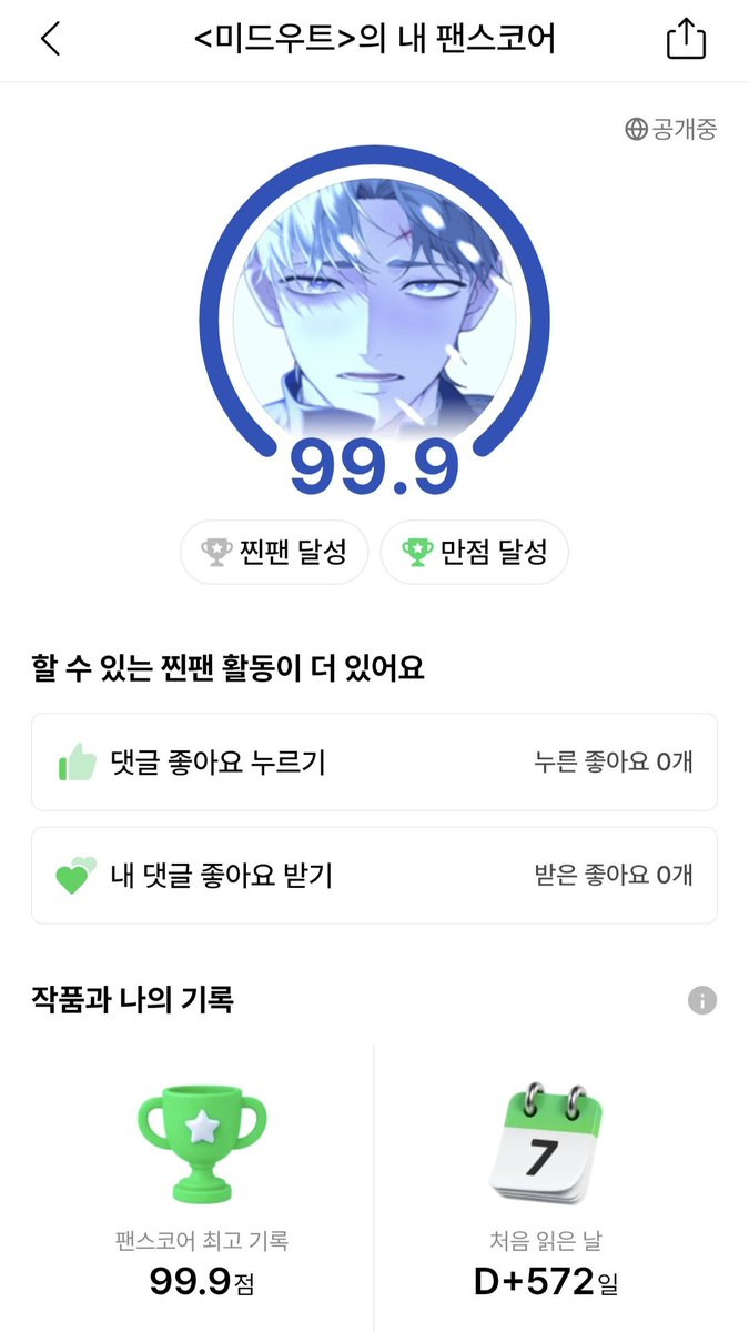 zjdh65's tweet photo. #미드우트 #미드우드트친소 
저랑 친구해주세요 ㅠㅠ 올릴까말까 고민하다가 완결이 나버렸어요 안하려고 했는데 미드우트가 너무 좋아서 올려봐요 https://t.co/phdvEUuCwB