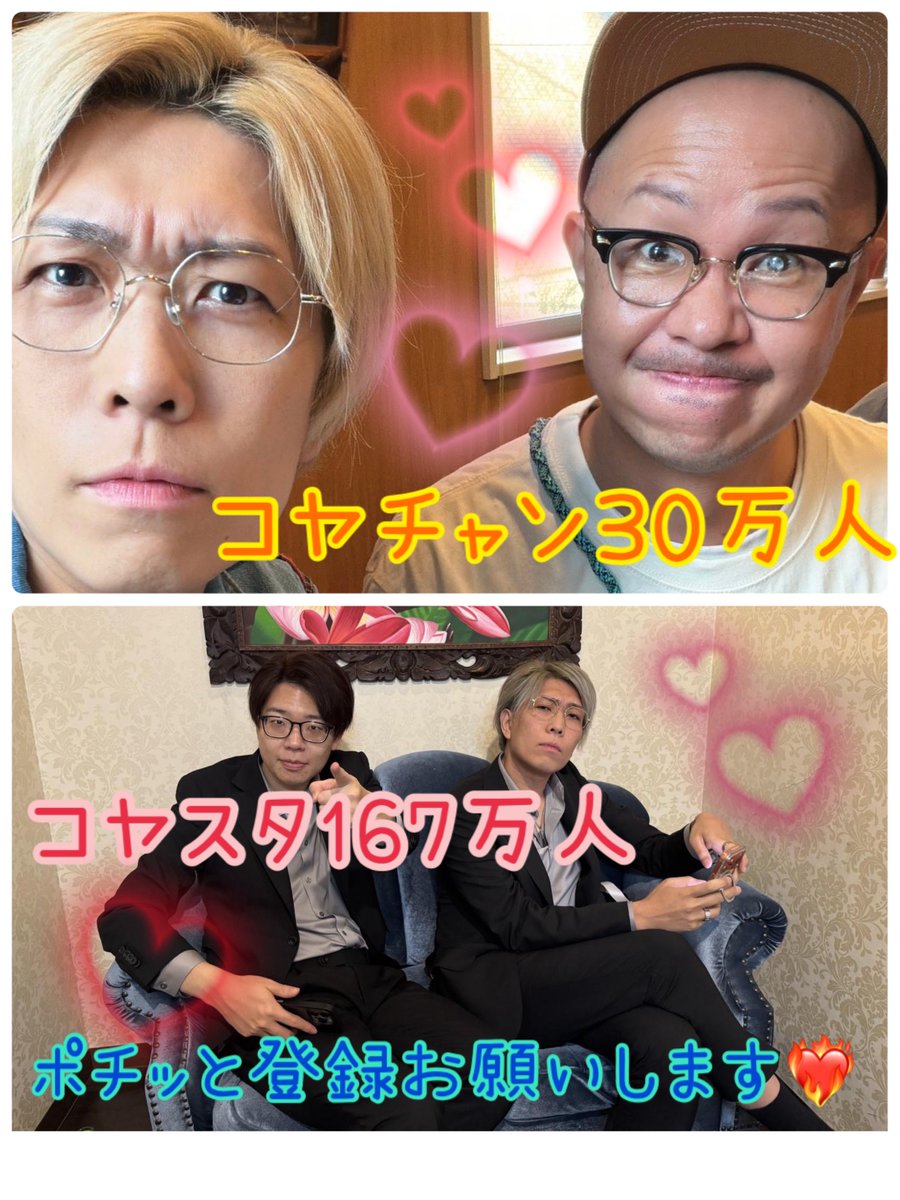 Richio58's tweet photo. みんなが笑顔になれるチャンネル🫶
ずっと応援したくなっちゃう📣
是非ご登録お願いします🙌

👽 コヤッキースタジオ（目標167万人）
https://t.co/7h8EPCaFGh

🌏 秘密結社コヤミナティ（目標60万人）
https://t.co/2cWe95q3hK

⛩️ コヤッキーチャンネル（目標30万人）
https://t.co/TJtNaINrWl https://t.co/5fG6jPJCkI
