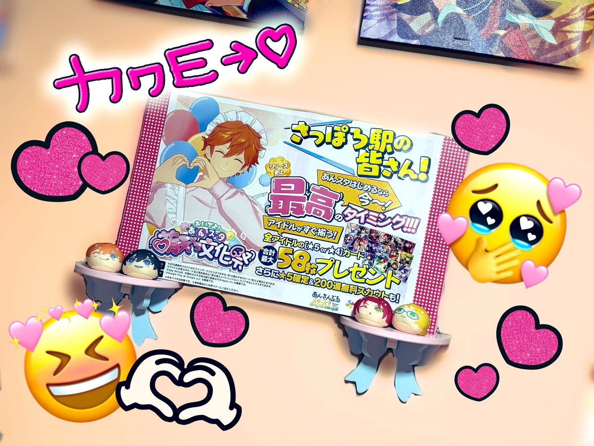 Subaru_p622's tweet photo. #本日の最推しスバルくん 
ただただ自分で使う為だけにこんなもんかな~って思って作ったものを皆様に万バズさせてもらって眺めてるしかなく壁に札幌駅の掲示板のスバルくんをプリントして飾った九州🌋の女です

ありがとうこざいました🥹👉👈💕💕💕💕
そ、そんなに良かったのかあ😭👉👈💦嬉しいッ😭😭 https://t.co/5chI8wjm5g