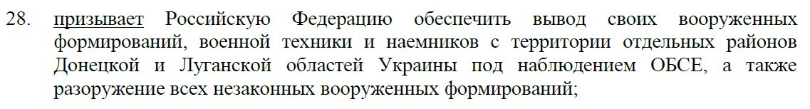 belarus75's tweet photo. @pugovkaurl @alyonapopova Не тыкай какой-то вымышленной хернёй каких-то продажных личностей, и своими интерпретациями слов Меркель. Есть документ ОБСЕ.
Читай документы!
МИНСКАЯ ДЕКЛАРАЦИЯ  ОБСЕ 2017 !
Именно ОБСЕ по Минским соглашениям было наблюдателем за Минскими договорённостями! https://t.co/IZ6K9fexQ7