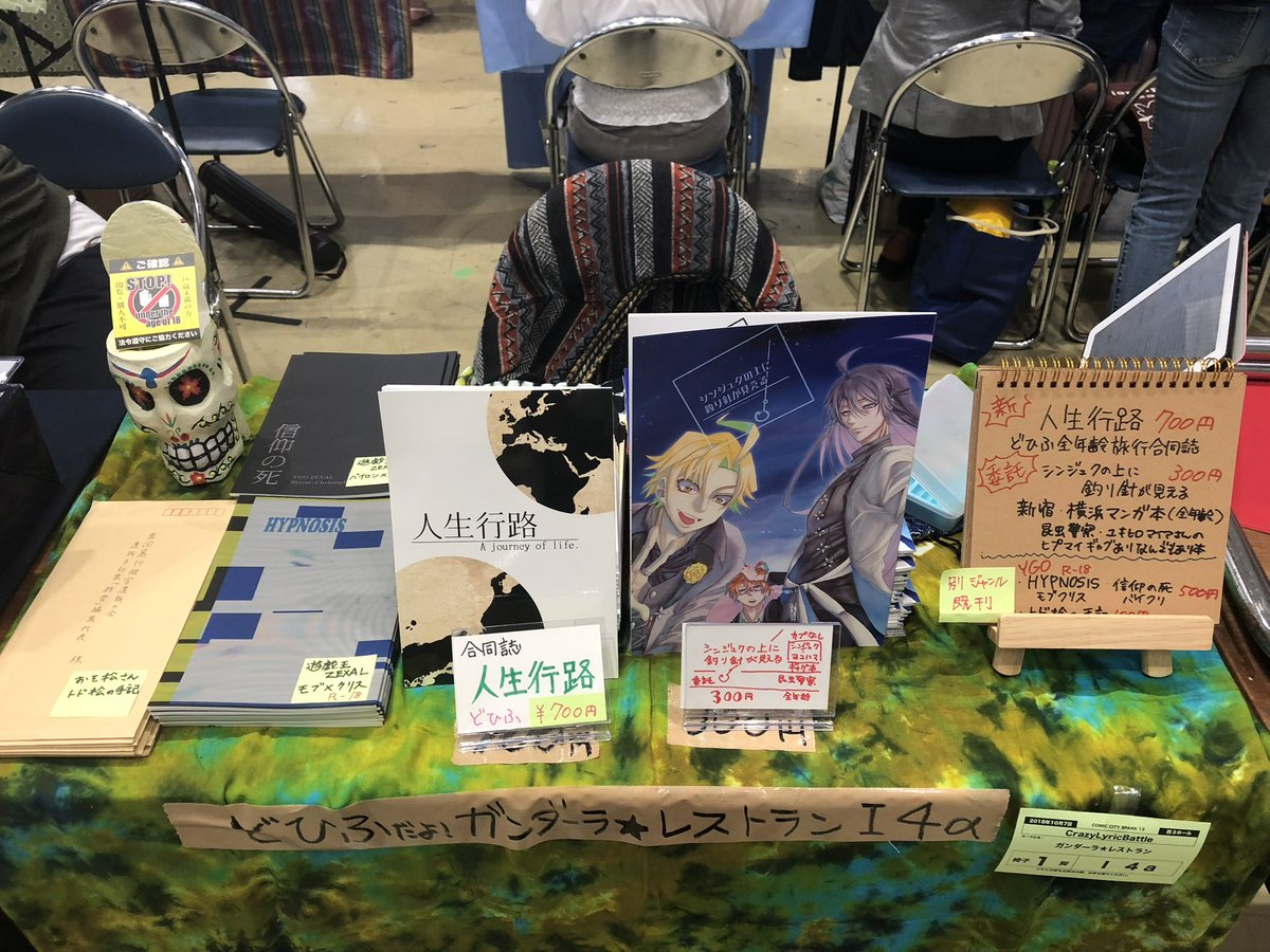 koni_BLgame's tweet photo. 初めてサークル参加した時のありえない敷き布とありえない髑髏の装飾見て…♡ https://t.co/5sMOZhIhc7