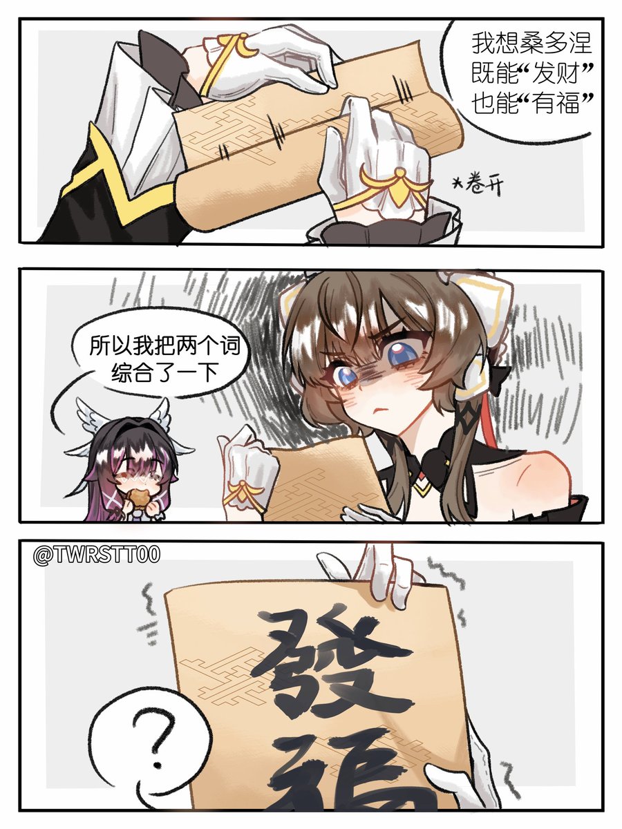 TWRSTT00's tweet photo. #sandbinaㅤㅤ #コロサン #Columbina #sandroneㅤ 
中秋节画的忘记发到这边了
大概是能吃是福吧！ https://t.co/NwtcqMz9mj