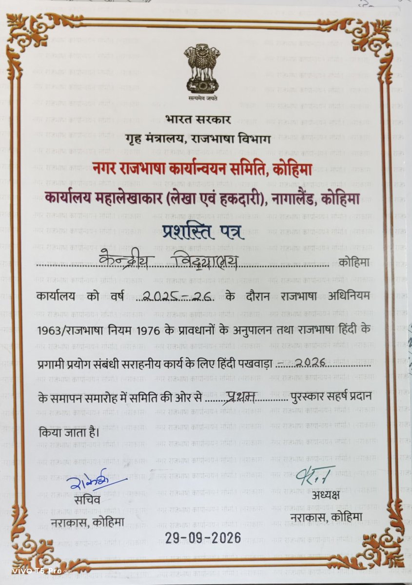 kvkohima_1877's tweet photo. राजभाषा हिंदी के प्रभावी कार्यान्वयन के लिए किए गए उत्कृष्ट कार्यों के सम्मान में केंद्रीय विद्यालय कोहिमा को सत्र 2025-26 के लिए नराकास द्वारा प्रथम पुरस्कार प्रदान किया गया।
@KVSRO_TINSUKIA
@KVS_HQ
@RajbhashaVibhag
#KV_Kohima  #NARAKAS_Kohima https://t.co/prpWfX8T3L