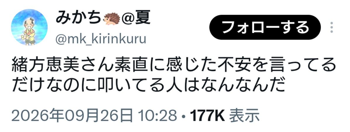 shin05100602's tweet photo. 緒方恵美さんに対して素直に感じた不安を言ってるだけじゃないの？ https://t.co/uaWaGL3Mzb