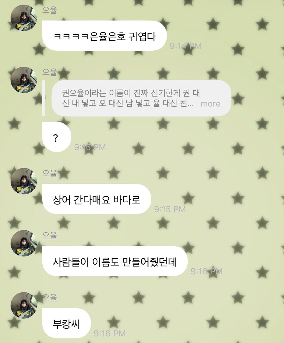 dari__ohyul's tweet photo. #SMS_Ohyul_Hari_Ini - 260929 | 23.14 KST

🐈‍⬛ wkwkwkwk eunyul sama eunho gemes bgt

❓nama kwon ohyul tuh menarik bgt kalo kwon diganti nae, oh diganti nam, yul diganti chin, ntar jadi nae namchin (pacarku) loh
🐈‍⬛ ?

🐈‍⬛ katanya hiunya dah pergi ke laut
🐈‍⬛ katanya sampe dibikinin nama sm orang orang
🐈‍⬛ bukang-ssi
❓kalo menurut aku ya, oppa nggak bakal bisa nangkep hiu dengan skill tsb
🐈‍⬛ wkaka
🐈‍⬛ ini bukan soal nangkep pake skill
🐈‍⬛ aku bakal tangkep hiu RIIL
🐈‍⬛ adalah pokoknya cara buat nangkep hiu
🐈‍⬛ pertama tama ke pulau jeju dulu kita
🐈‍⬛ kudu ketemu hunter fwang

#OHYUL #오율