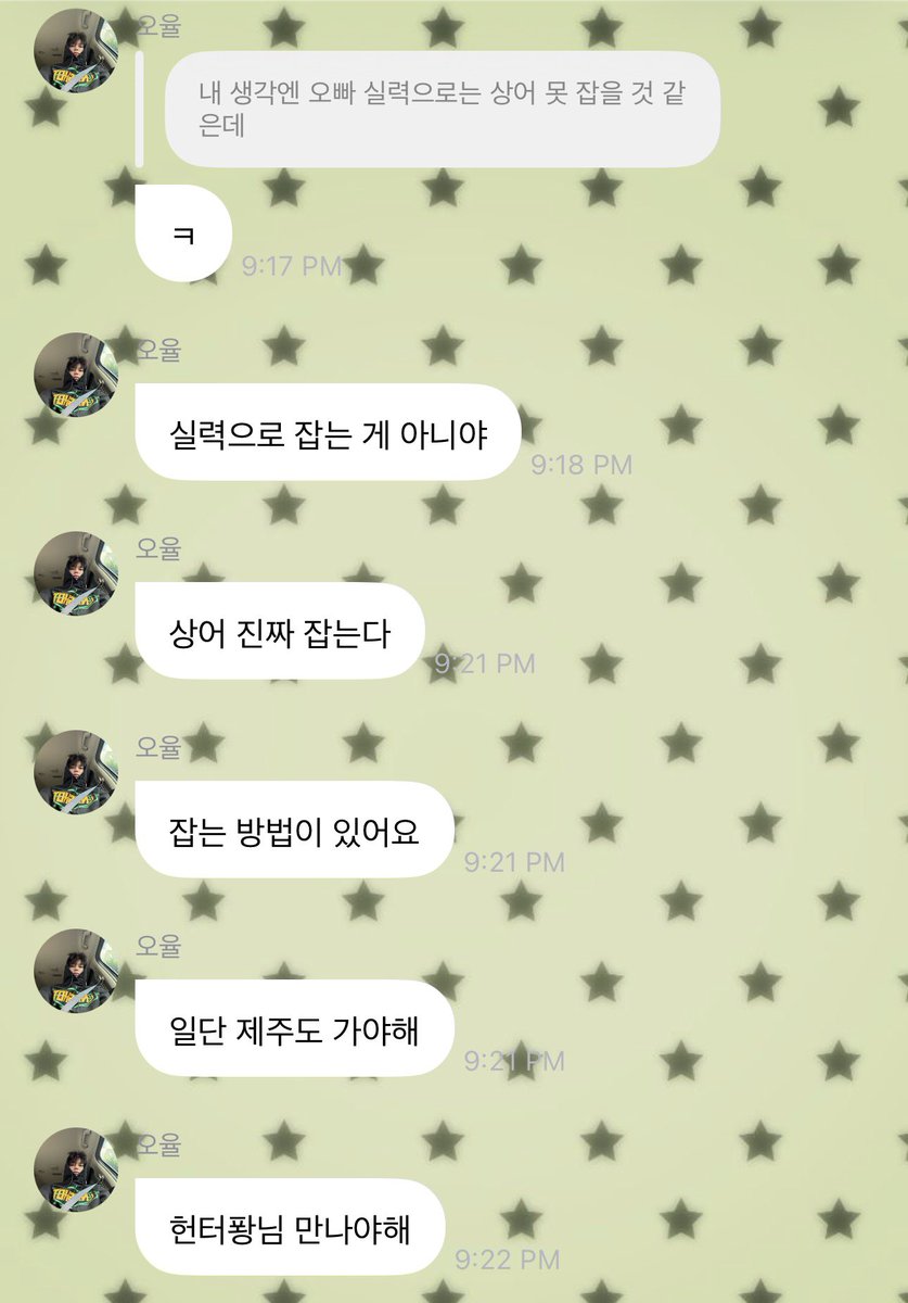 dari__ohyul's tweet photo. #SMS_Ohyul_Hari_Ini - 260929 | 23.14 KST

🐈‍⬛ wkwkwkwk eunyul sama eunho gemes bgt

❓nama kwon ohyul tuh menarik bgt kalo kwon diganti nae, oh diganti nam, yul diganti chin, ntar jadi nae namchin (pacarku) loh
🐈‍⬛ ?

🐈‍⬛ katanya hiunya dah pergi ke laut
🐈‍⬛ katanya sampe dibikinin nama sm orang orang
🐈‍⬛ bukang-ssi
❓kalo menurut aku ya, oppa nggak bakal bisa nangkep hiu dengan skill tsb
🐈‍⬛ wkaka
🐈‍⬛ ini bukan soal nangkep pake skill
🐈‍⬛ aku bakal tangkep hiu RIIL
🐈‍⬛ adalah pokoknya cara buat nangkep hiu
🐈‍⬛ pertama tama ke pulau jeju dulu kita
🐈‍⬛ kudu ketemu hunter fwang

#OHYUL #오율