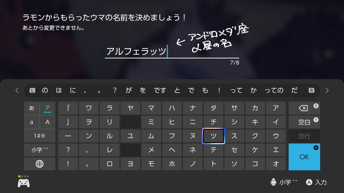 toco_21j's tweet photo. 【グラバザプレイ記】名付けで毎回詰む https://t.co/JAQyA0I1mb