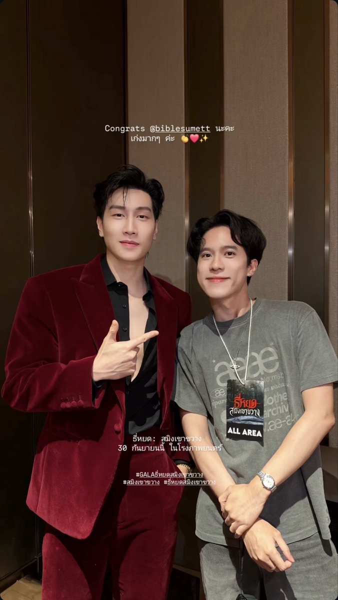 focusbible's tweet photo. IG: jobjabkub Story update 
29/09/2026

🫶🏻🖤✨

#GALAธี่หยดสมิงเขาขวาง
꒰⁠ #BibleWichapas #bsumone @biblesumett ♡ ꒱ https://t.co/wxQnBc4yhi