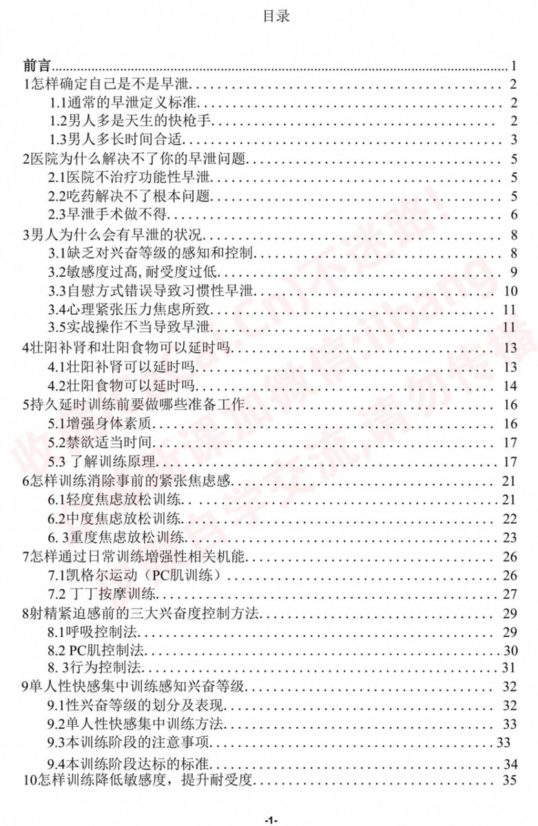 samiradvocate1's tweet photo. 三位一体自我训练法_持久延迟训练手册全套
🔗：https://t.co/ZTGoMcKy6R