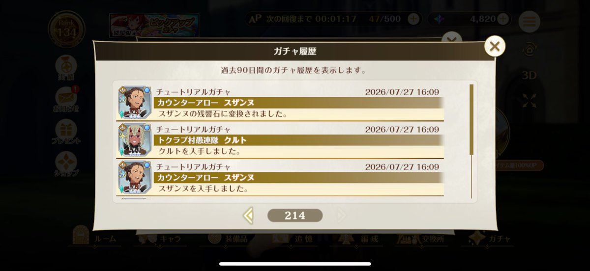 fake47kuro's tweet photo. #クロエコガチャ履歴公開 
 #100ページ行ってないようじゃダメか〜100ページはねいっとかないと https://t.co/vw8S6jTMcm