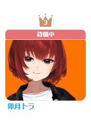 uzutora_02's tweet photo. あ！！！！！新人3位ありがとうございます…！！！ https://t.co/lyGyO21RYw