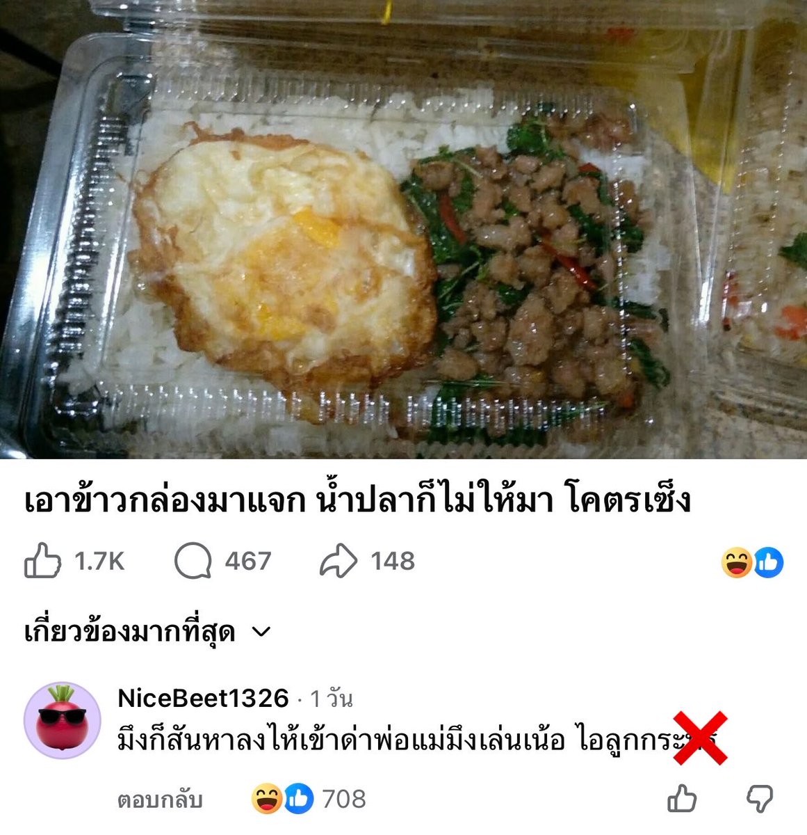 bbigkachu's tweet photo. ไม่ชอบคนแบบนี้เลย https://t.co/8dNxc78opf