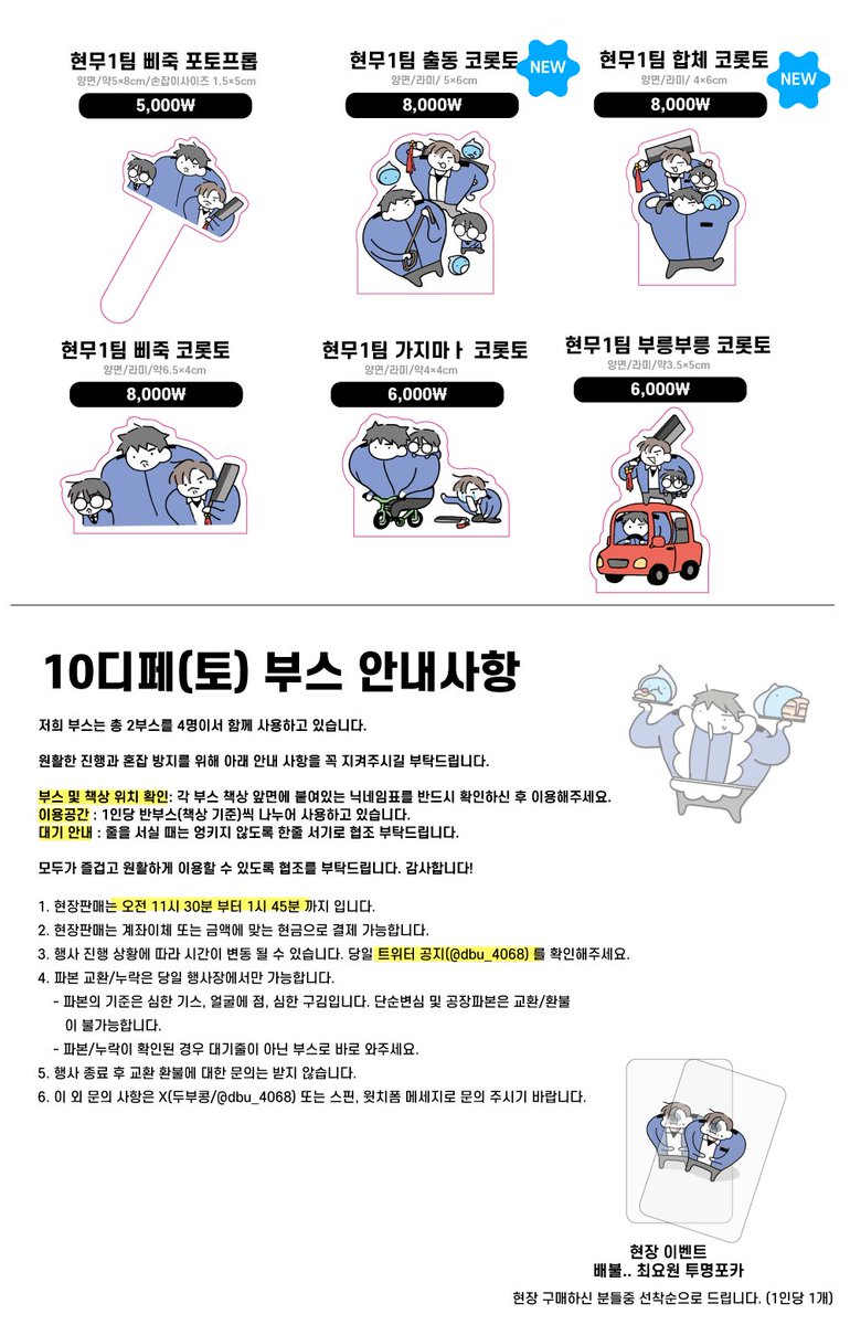 dbu_4068's tweet photo. 💙10/3(토)디페 O12 최종인포

부스 운영 11:30~13:45

ONIY 현장판매입니다! 공지사항 이외 문의는 스핀으로 부탁드립니다!

행사날 뵙겠습니다!

#RT 해주신 1분께 원하시는 굿즈 1종 선물로 드립니다!😆 https://t.co/Jk322Gyklz