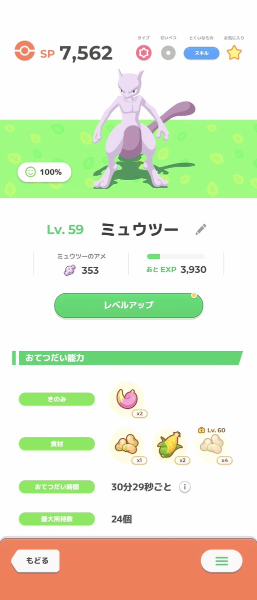 oon_oooon's tweet photo. ネイティさん厳選終わらず
28億ねむけパワーは報われず
寝顔もあまり増えずでしたが

この子をLv70まで育てることだけを考えてのんびりがんばります😺 https://t.co/25Iyj2tuhs