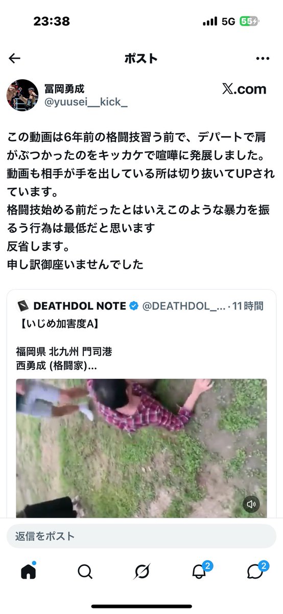 amatukayuunagi's tweet photo. @DEATHDOL_NOTE @yuusei__kick_ 🤔🤔🤔🤔🤔
言い訳が言い訳になってない。
むしろ火にガソリン入れたレベル。 https://t.co/xdqyUaClso