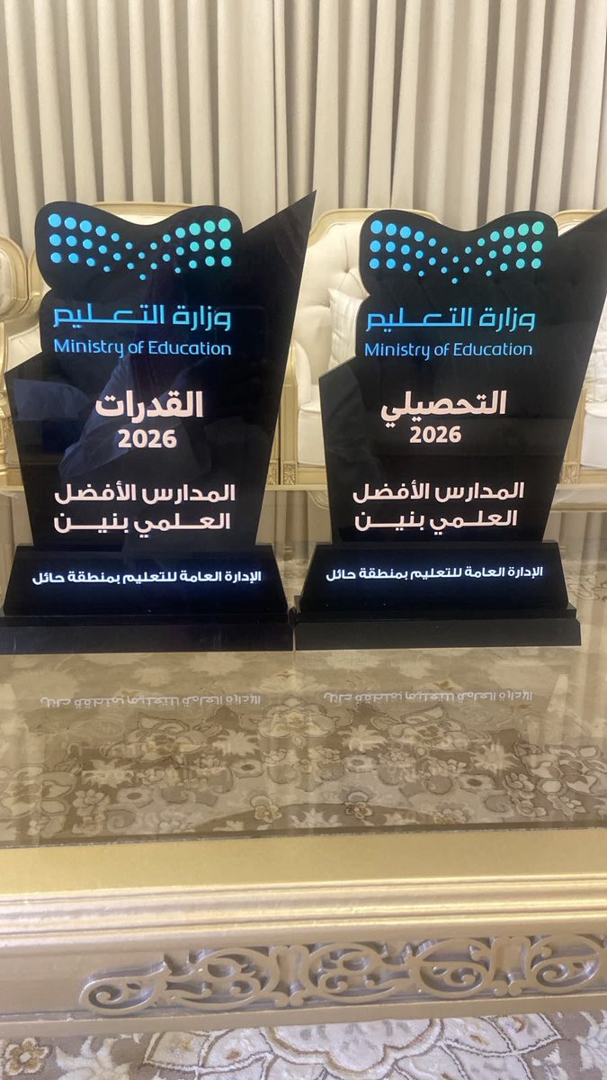 ksa_kf2's tweet photo. تألقت ثانوية السبعان بدرعين ، وارتفع نجمها في سماء التميز ، حين حظيت برعاية صاحب السمو الملكي الأمير عبدالعزيز بن سعد بن عبدالعزيز ، الذي أسبغ عليها تكريمه لإحرازها مرتبتين متقدمتين: الأولى في اختبار القدرات ، والثانية في الاختبار التحصيلي ، فكان مدير المدرسة الأستاذ راشد بن عبدالله بن خلف العفنان هو المتلقي لهذا الوسام ، باسم أسرته التعليمية كافة.

الأستاذ راشد العفنان - قائد الأخلاق وصانع النجاح في صرحنا التعليمي - علامة مضيئة في سجل التعليم بمنطقة حائل ، وما هذا الإنجاز يتيما لا سابق له ، فليست هذه أولى ثمار إدارته ، بل هي حلقة في سلسلة عطاء متصل ، تشهد على حضور "أبي محمد" الإداري الفذ الذي يصنع الفرق بحكمته وحسن تدبيره.

وحقّ لنا - نحن المعلمين - أن نفخر حيث لامسنا عن قرب سيرة هذا الرجل الناجح ، وارتوينا من معين خبرته الثرية ، ونهلنا من تجربته العميقة في ميداني التربية والتعليم ، فكان لنا نِعْمَ المعلّم قبل أن يكون المدير.

وعلى الصعيد الاجتماعي ، يأتي الأستاذ راشد العفنان مع صدارة قائمة وجهاء منطقة حائل ، ويسطع كنجم لامع في فلك الجود والكرم والعطاء ، تتحدث عنه الأفعال قبل الأقوال.

وإننا - معلمين وطلابا - نزجي كلمة وفاء وإجلال وتقدير ، لمن كانت إدارته الحكيمة وتعامله الراقي السبب الأصيل في هذا النجاح المتجدد ، فله منا كل التحية والامتنان.

شكرا لأميرنا (وجه السعد ورمز العطاء) ، على هذا التكريم الكريم ، وهذا الدعم الذي لم يكن يوما مستغربا من سموكم الوارف الظل ، الحاضر أبدا في مواطن الفخر والإنجاز.

@emara_hail 
@MOE_HHL 
#تعليم_حايل
#السعوديه #حايل