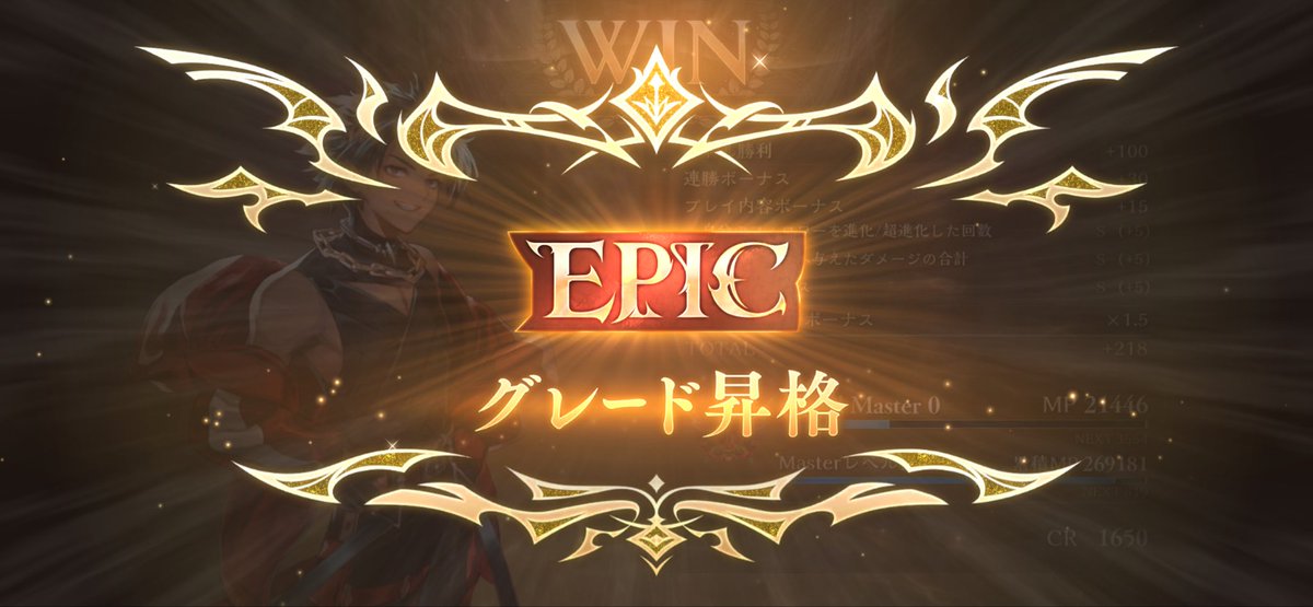 javaTemple's tweet photo. アンリエット活躍させてepic行けたので満足！ https://t.co/LjTwmEIsJR
