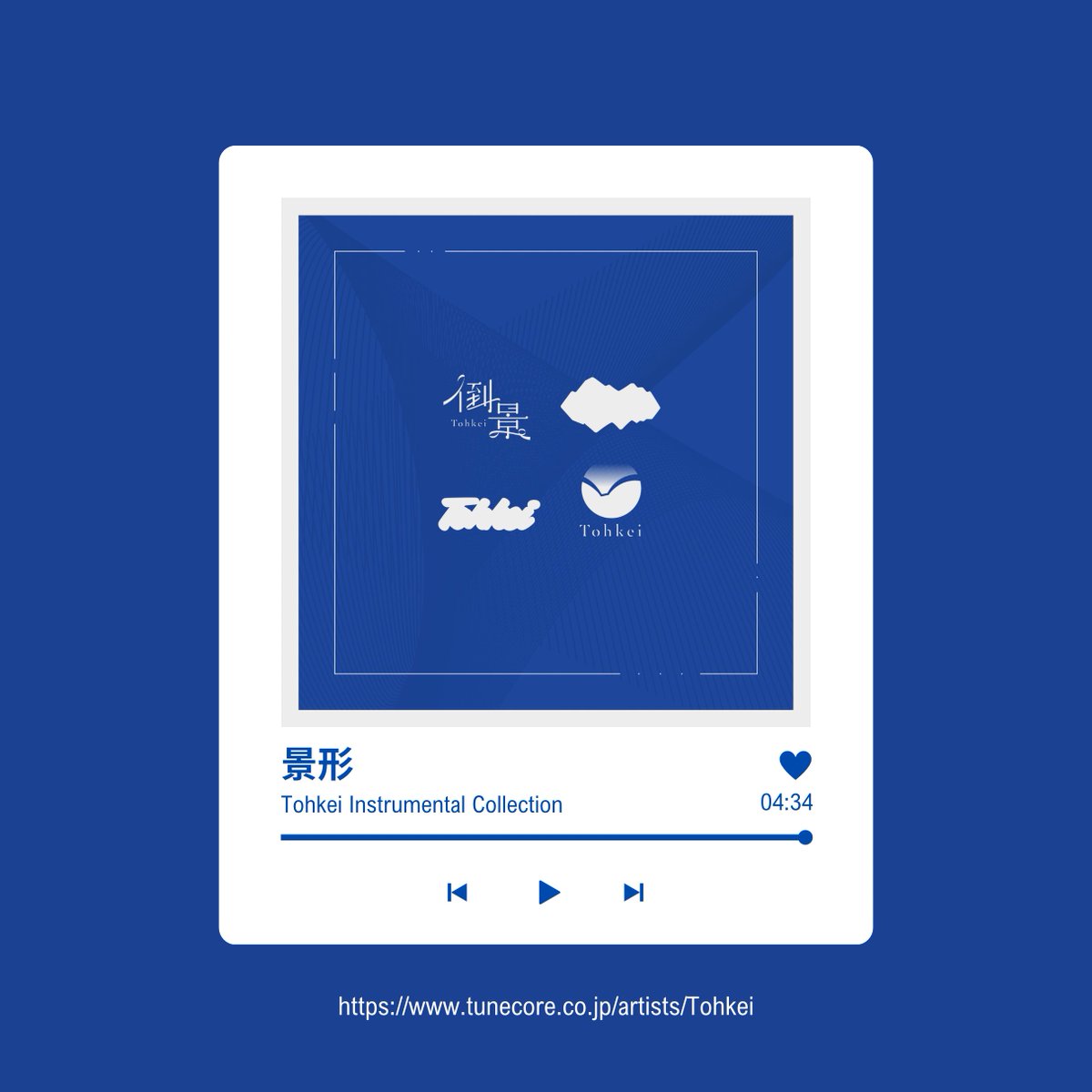 Tohkei_info's tweet photo. 【 ✴︎ Digital Release Info 】

 "景形"
Tohkei Instrumental Collection Ⅰ
▶︎ https://t.co/LAoHvBTUwD
2026/9/30(水)より各種配信サービスにて配信開始

- instrumental 初収録曲

fragment
Echoes of You
境界線
Shoot the moon
everlasting
Avalanche
equal
To the sky
透情
メイビーサンバースト

.