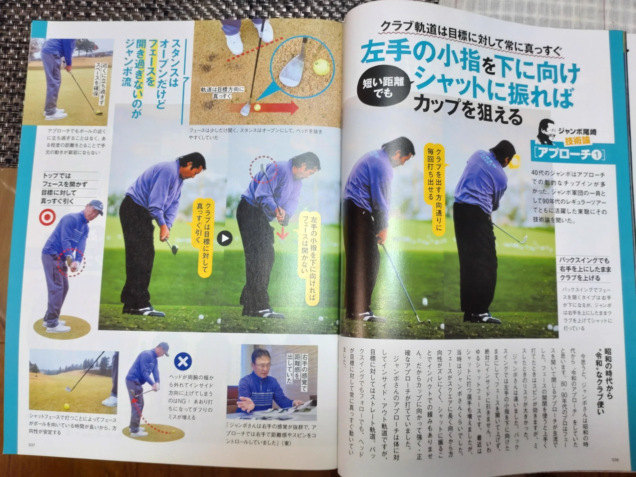 ジャンボ尾崎ゴルフ雑誌 いおた。 on X: 