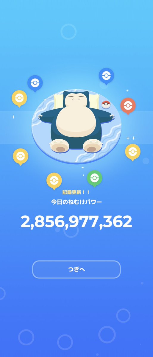 oon_oooon's tweet photo. これが28億ねむけパワーだー！！

…？？🤔
おこう使ったのにゆめのかけら6万？😯

悲しいリサーチでした😿

#ポケモンスリープ https://t.co/w8smWwgh3h